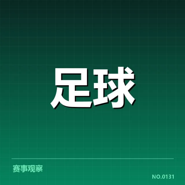 国足亚洲杯备战名单:主帅阵容选择为何