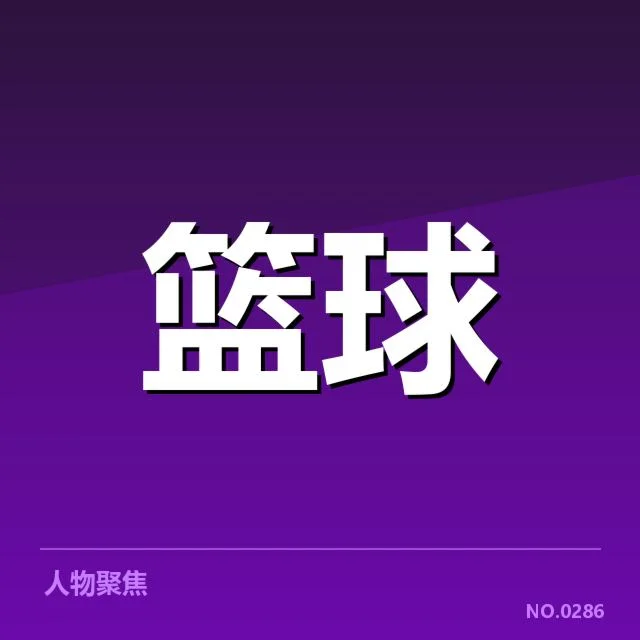 中国男篮亚洲杯集训:队伍实力和备战情况如何