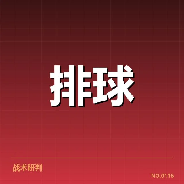 中国女排世界杯具体名单与赛程安排