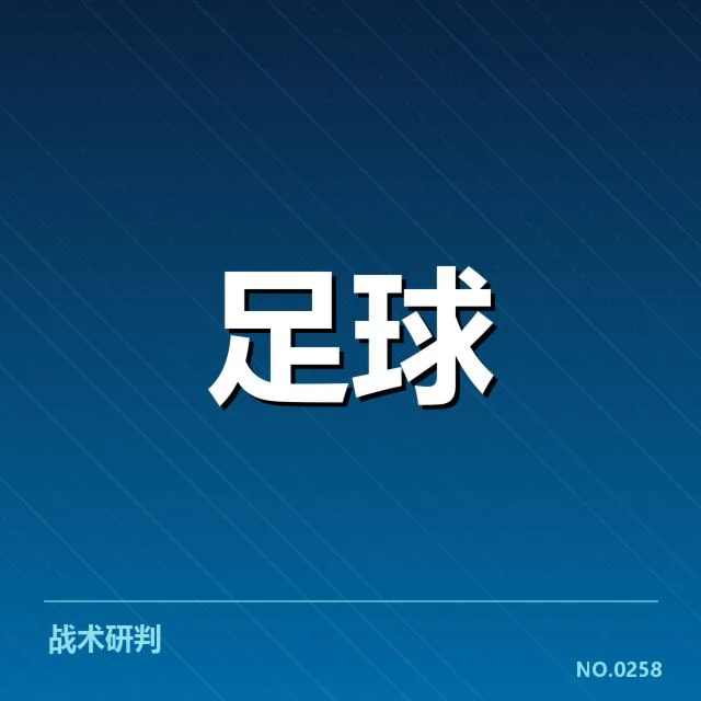 中超联赛直播已确认赛事与转播安排
